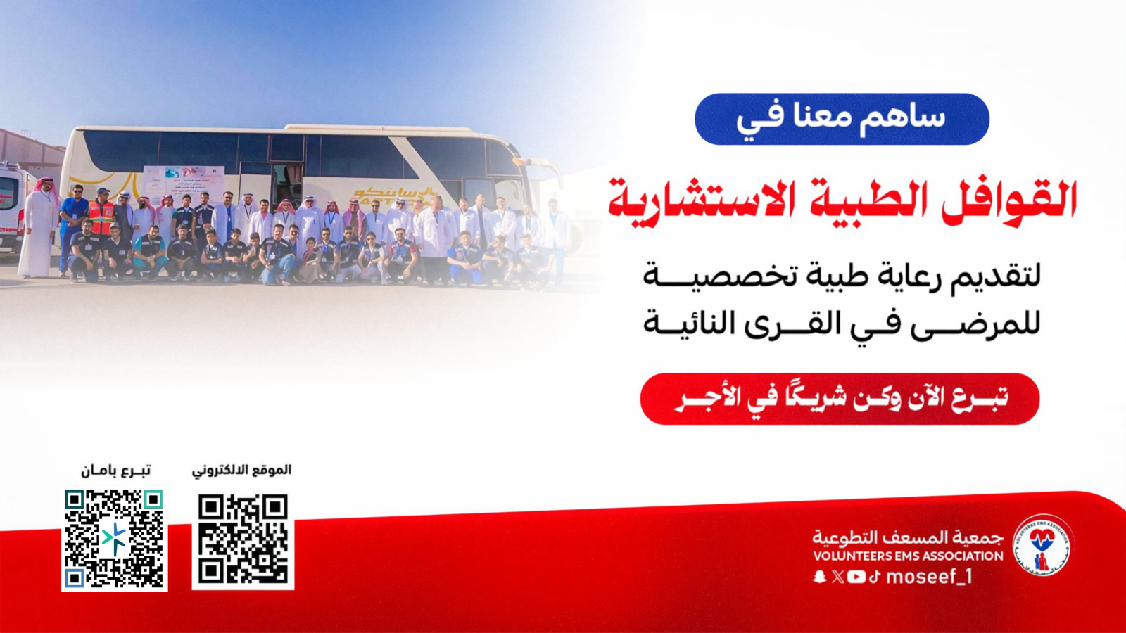 الكسوة الشتوية للأسر المحتاجة