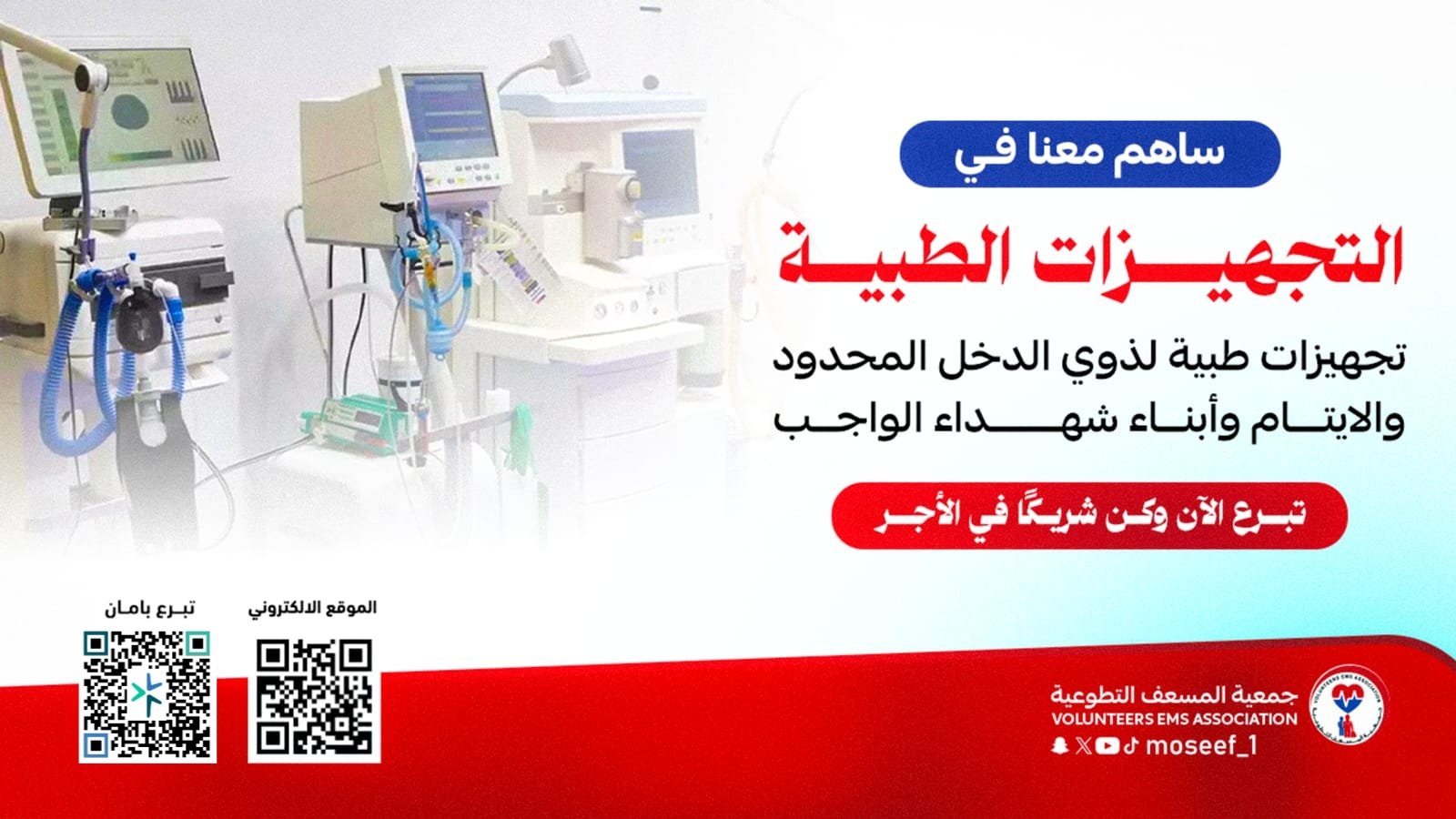 الكسوة الشتوية للأسر المحتاجة