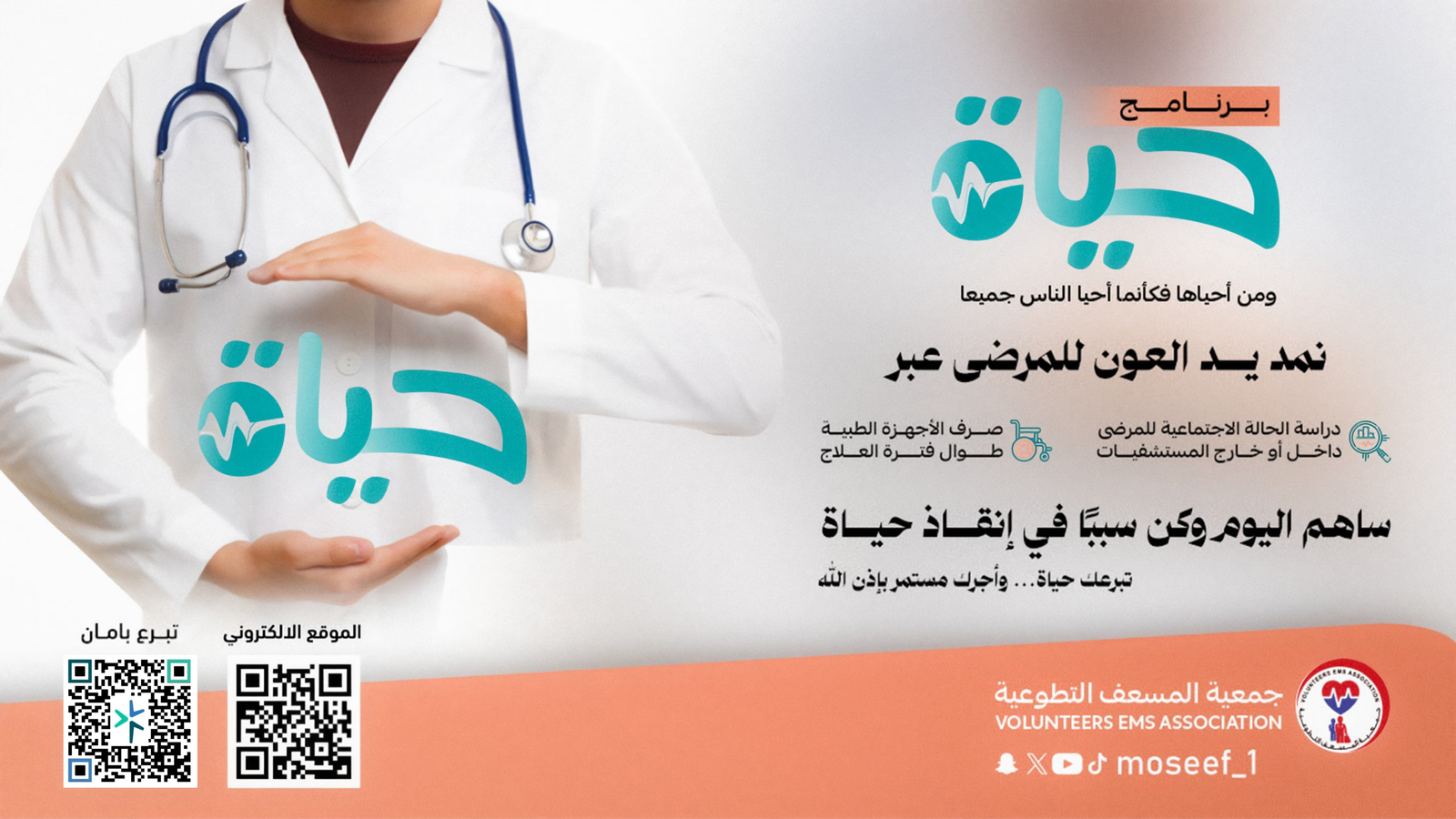 الكسوة الشتوية للأسر المحتاجة